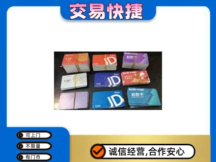 长春九台区购物卡回收商超卡.jpg
