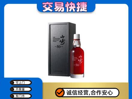 长春九台区回收山崎