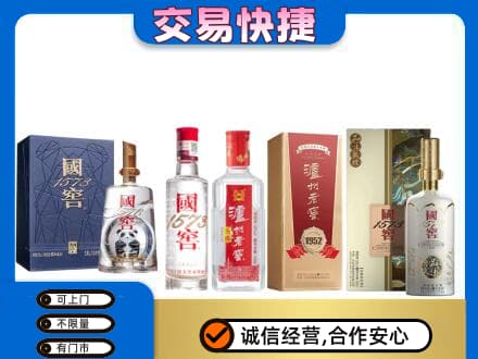 长春九台区回收国窖酒