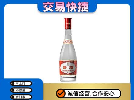长春九台区回收汾酒红盖