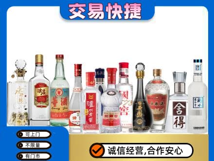 长春九台区回收名酒