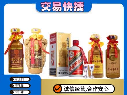 长春九台区回收贵州茅台酒