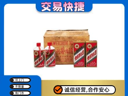 长春九台区回收五星茅台酒
