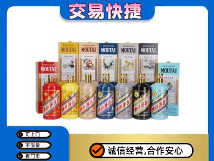 长春九台区回收生肖茅台酒